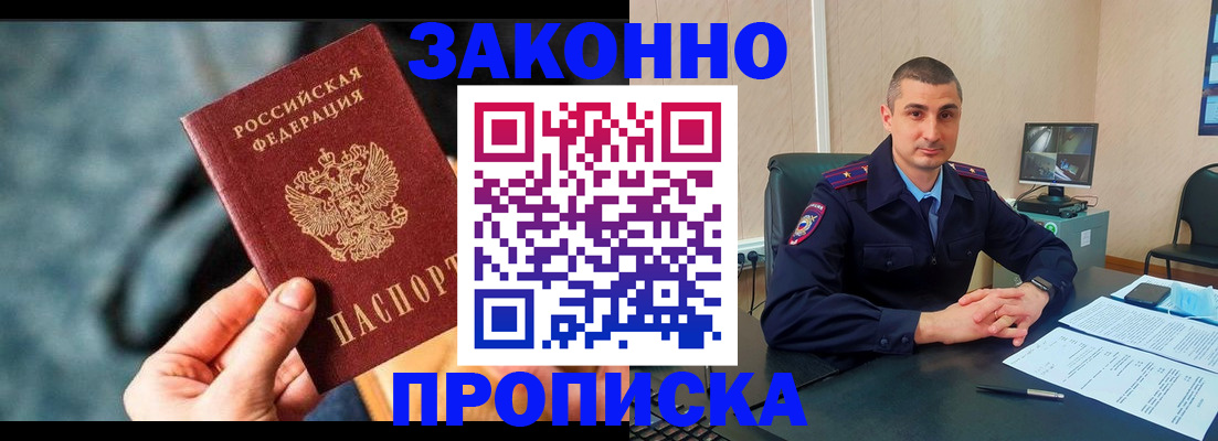 прописка для кредита в Котовске
