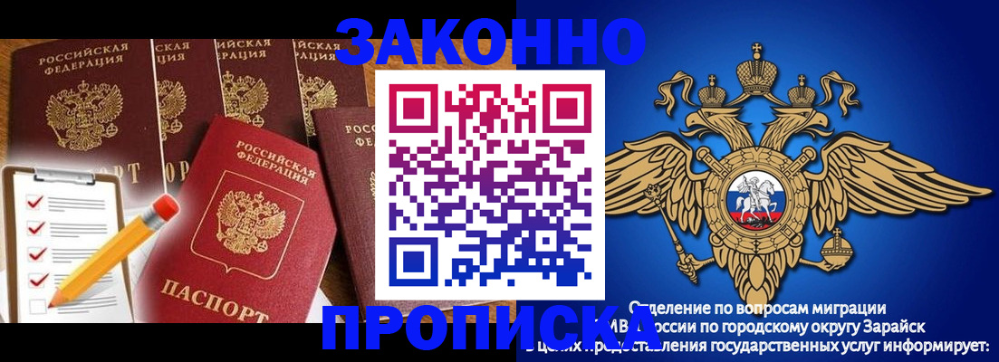 прописка для кредита в Котовске