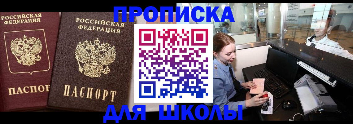 регистрация для дет. сада в Котовске