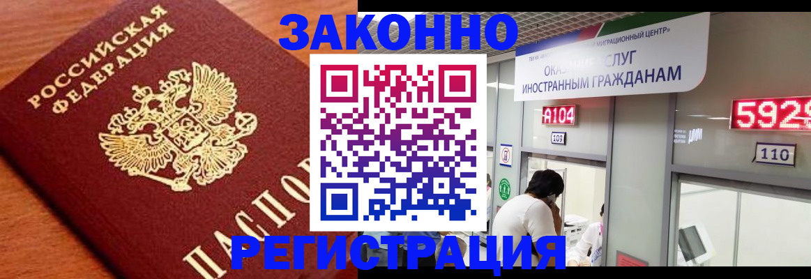временная прописка в Котовске